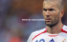 爱游戏官方入口-世界杯史上第二次迎来三位吉祥物同台