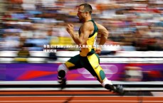 爱游戏体育-冬奥花样滑冰，Peter这人真能处 铿锵玫瑰连番逆转铸就辉煌