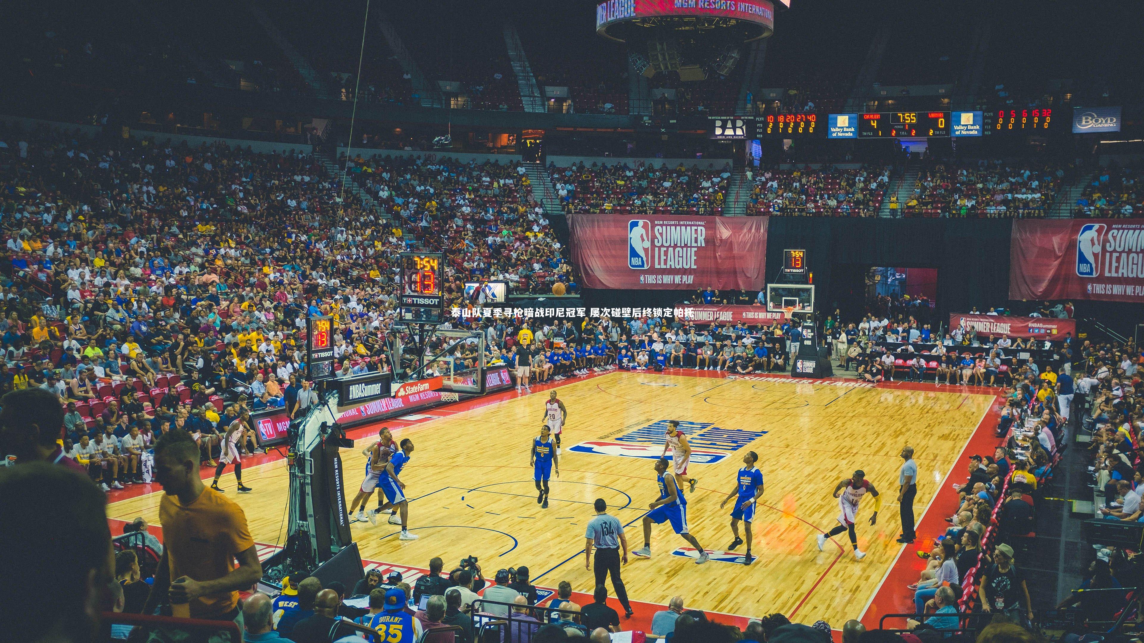 泰山队夏季寻枪暗战印尼冠军 屡次碰壁后终锁定帕托